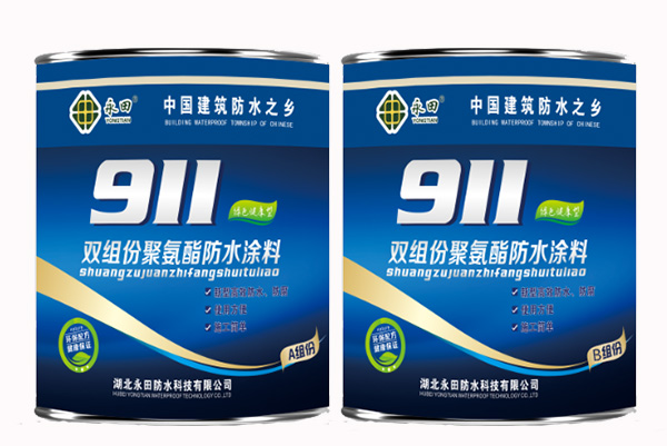湖北叼嘿软件下载防水科技有限公司
