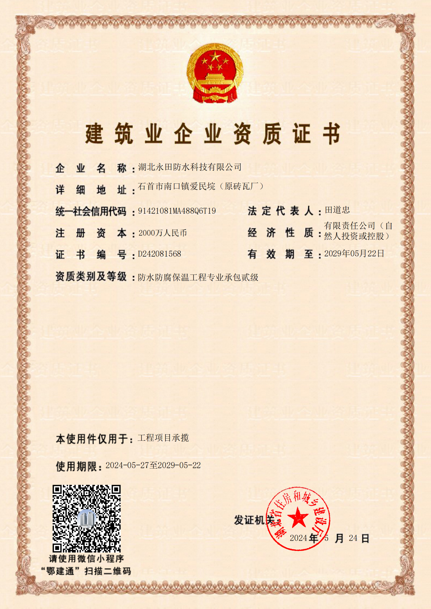叼嘿软件下载防水.png